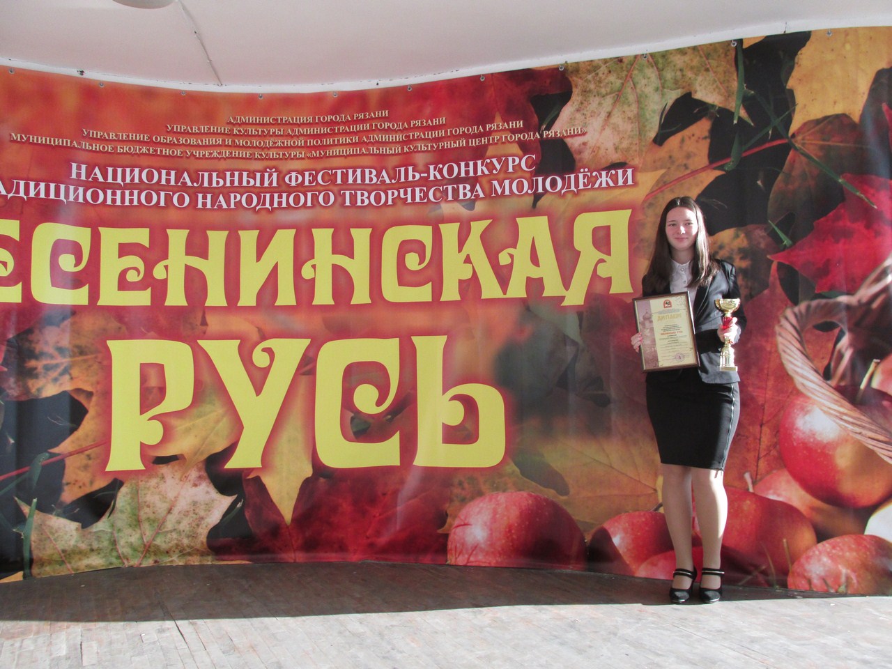 Карцева И- лауреат 3 степени Карцева И- лауреат 3 степени